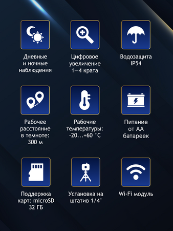 Digitální binokulární dalekohledy s nočním viděním a s funkci Wi-Fi Levenhuk Hal
