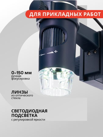 Discovery Artisan 32 Digital microscope