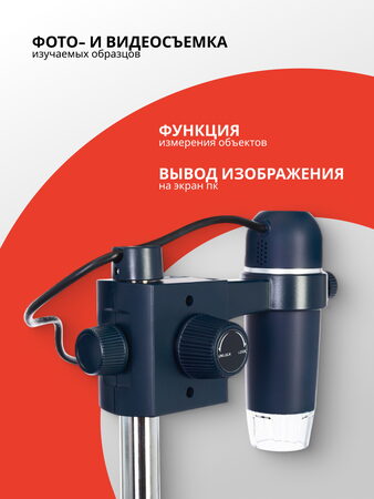 Discovery Artisan 32 Digital microscope