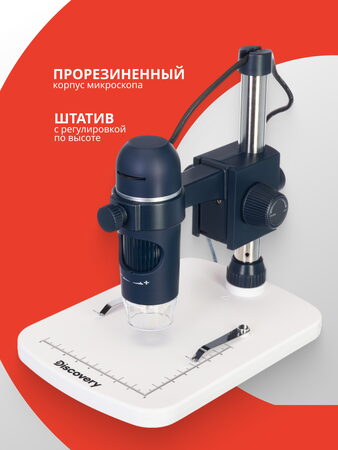 Discovery Artisan 32 Digital microscope
