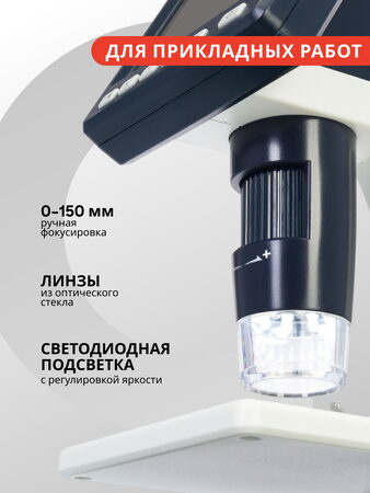 Discovery Artisan 128 Digital microscope