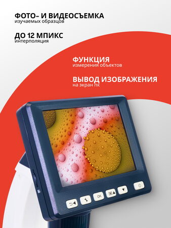 Discovery Artisan 128 Digital microscope