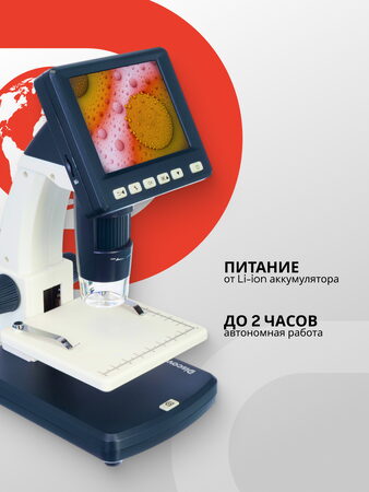Discovery Artisan 128 Digital microscope