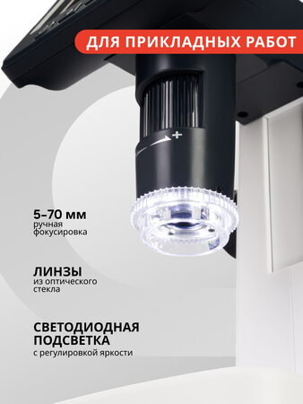 Discovery Artisan 512 Digital microscope