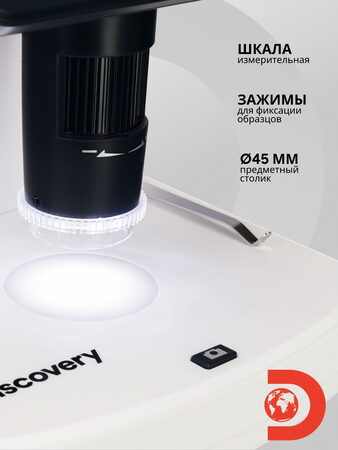Discovery Artisan 512 Digital microscope