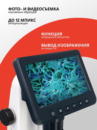 Discovery Artisan 512 Digital microscope