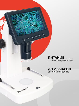 Discovery Artisan 512 Digital microscope