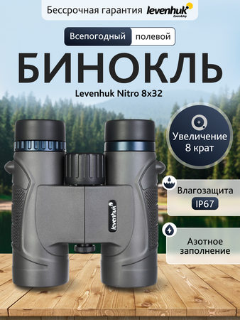 Binokulární dalekohled Levenhuk Nitro 8x32