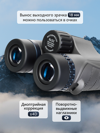 Binokulární dalekohled Levenhuk Nitro 8x32