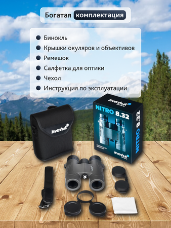 Binokulární dalekohled Levenhuk Nitro 8x32