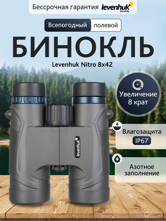 Binokulární dalekohled Levenhuk Nitro 8x42