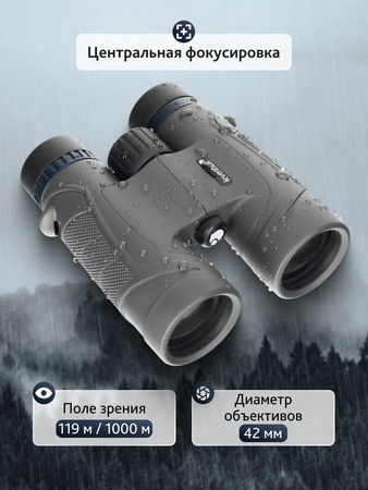Binokulární dalekohled Levenhuk Nitro 8x42