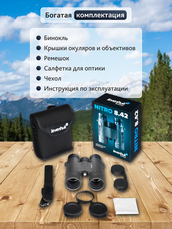 Binokulární dalekohled Levenhuk Nitro 8x42