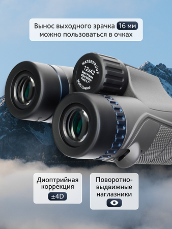 Binokulární dalekohled Levenhuk Nitro 12x42