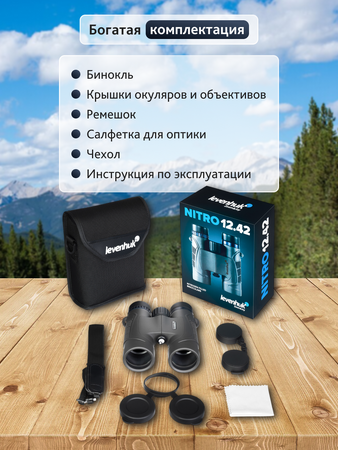 Binokulární dalekohled Levenhuk Nitro 12x42