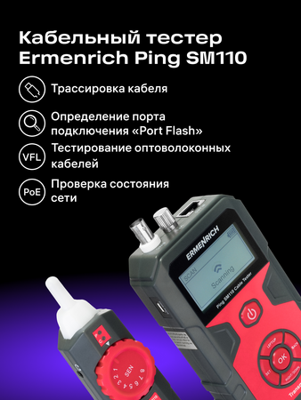 Tester kabelů Ermenrich Ping SM110