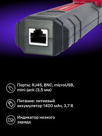 Tester kabelů Ermenrich Ping SM110