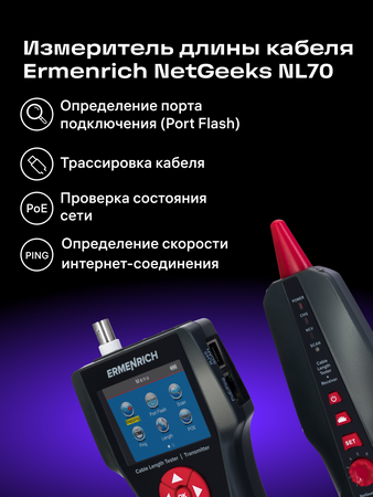 Tester délky kabelů Ermenrich NetGeeks NL70
