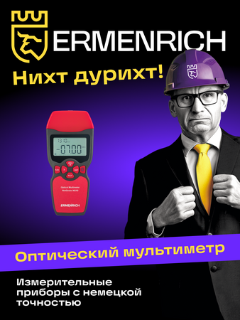 Optický multimetr Ermenrich NetGeeks NU10