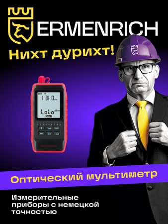 Optický multimetr Ermenrich NetGeeks NU20