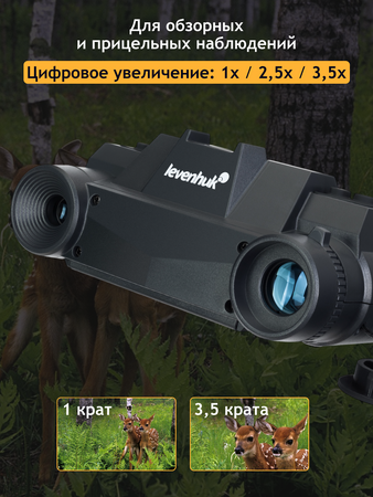 Digitální binokulární dalekohled s nočním viděním Levenhuk Halo NVB10 Helmet