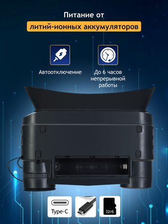 Digitální binokulární dalekohled s nočním viděním Levenhuk Halo NVB10 Helmet