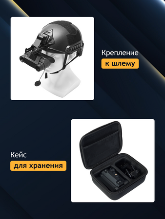 Digitální binokulární dalekohled s nočním viděním Levenhuk Halo NVB10 Helmet