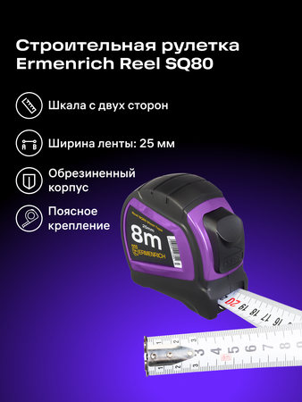Svinovací metr Ermenrich Reel SQ80