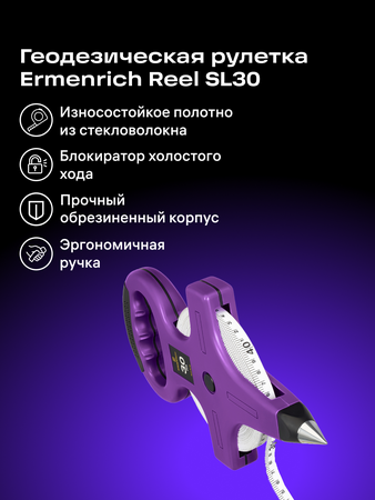 Pozemní měřicí pásmo Ermenrich Reel SL30