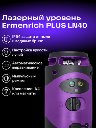 Laserový nivelační přístroj Ermenrich LN40