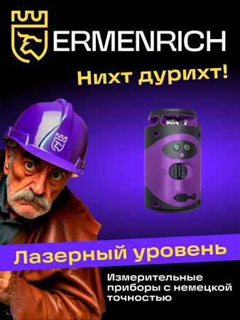 Laserový nivelační přístroj Ermenrich LN40