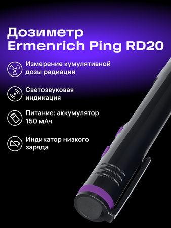 Dozimetr Ermenrich Ping RD20