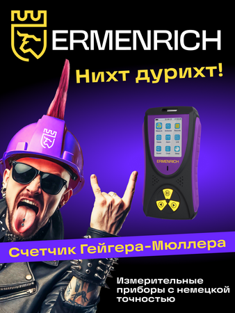 Dozimetr Ermenrich Ping RD50