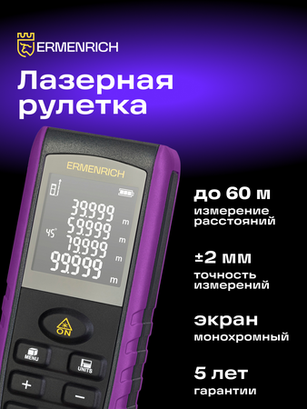 Laserový měřič Ermenrich Reel PRO GE60
