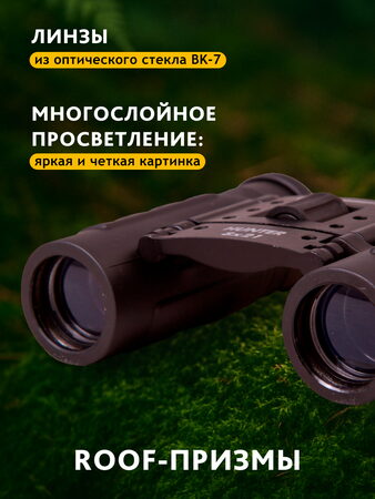 Bresser Hunter 8x21 Binoculars (24477)