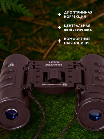 Bresser Hunter 8x21 Binoculars (24477)