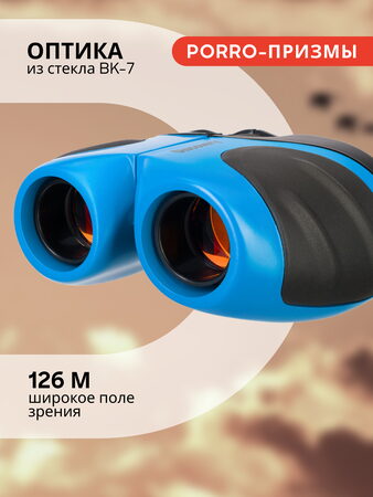Binokulární dalekohled Discovery Basics BBC 8x21, modrý