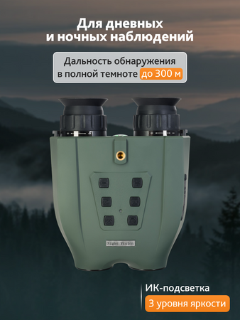 Dalekohled Levenhuk Atom Digital DNB250 binokulární s nočním viděním