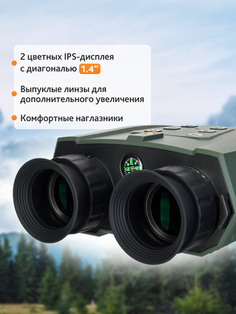 Dalekohled Levenhuk Atom Digital DNB250 binokulární s nočním viděním