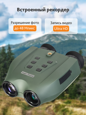 Dalekohled Levenhuk Atom Digital DNB250 binokulární s nočním viděním