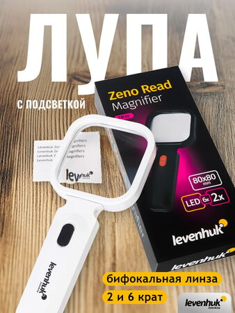 Levenhuk lupa Zeno Read ZR10 white
