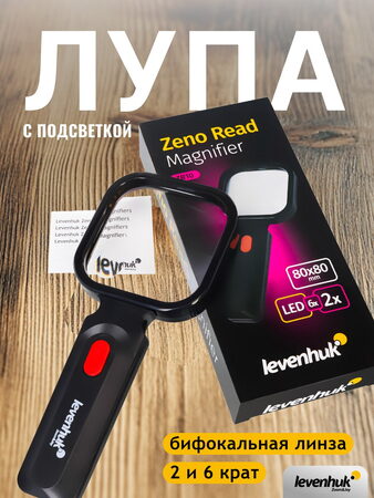 Levenhuk lupa Zeno Read ZR10 black