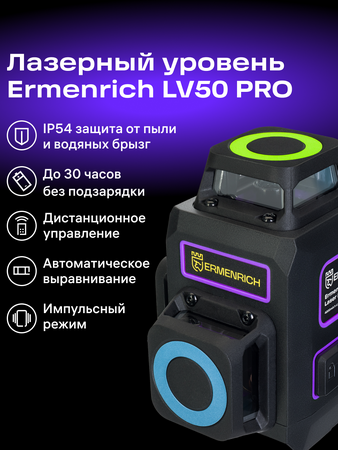 Laserový nivelační přístroj Ermenrich LV50 PRO