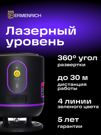 Laserový nivelační přístroj Ermenrich LN20