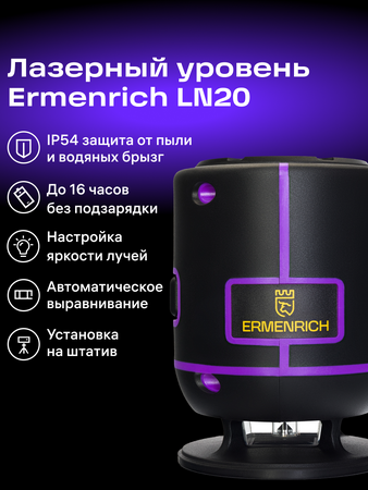 Laserový nivelační přístroj Ermenrich LN20