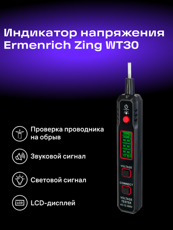 Tester napětí Ermenrich Zing WT30