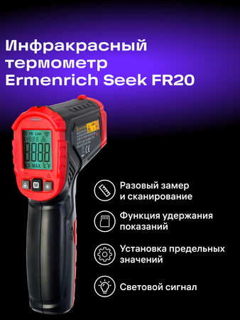 Teploměr s infračerveným měřením Ermenrich Seek FR20