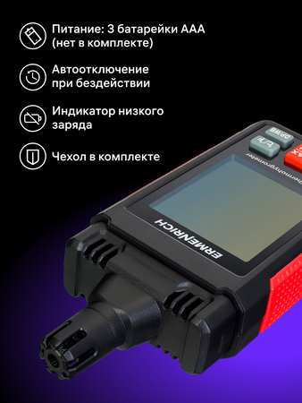 Termohygrometr Ermenrich Wett TU20