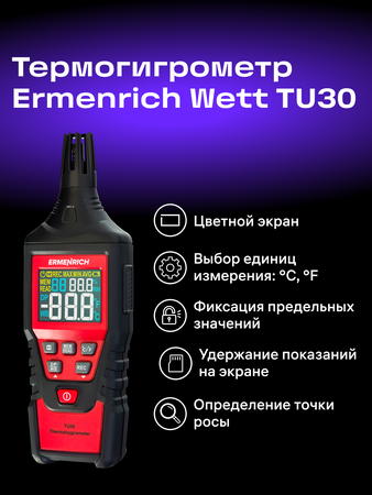 Termohygrometr Ermenrich Wett TU30
