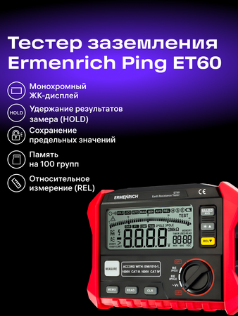 Tester zemního odporu Ermenrich Ping ET60